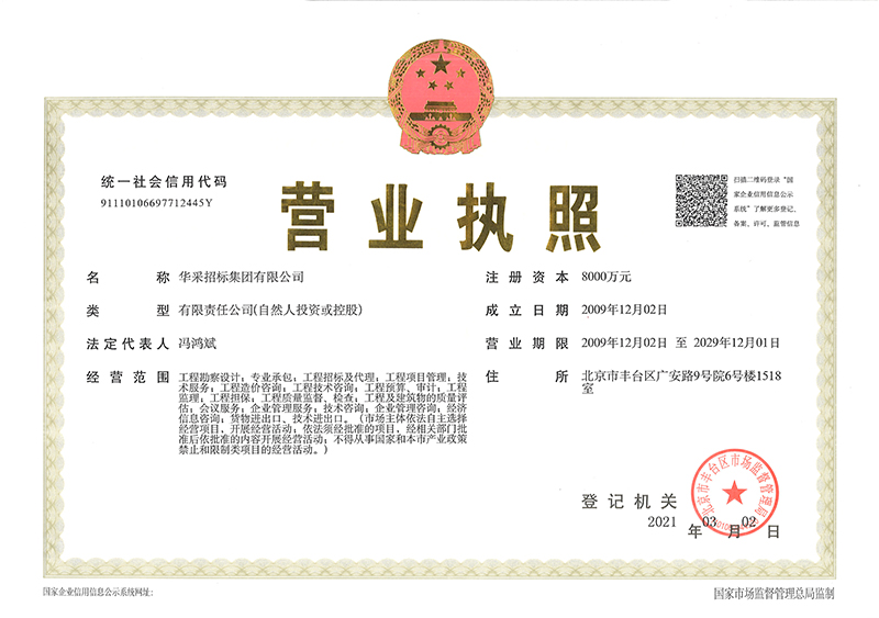 星空官方网站-星空xingkong（中国）
营业执照