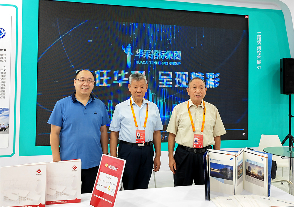 星空官方网站-星空xingkong（中国）
招标集团参展服贸会，2022年服贸会圆满闭幕