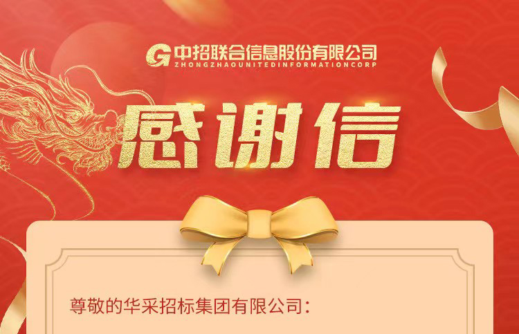 致星空官方网站-星空xingkong（中国）
集团的感谢信